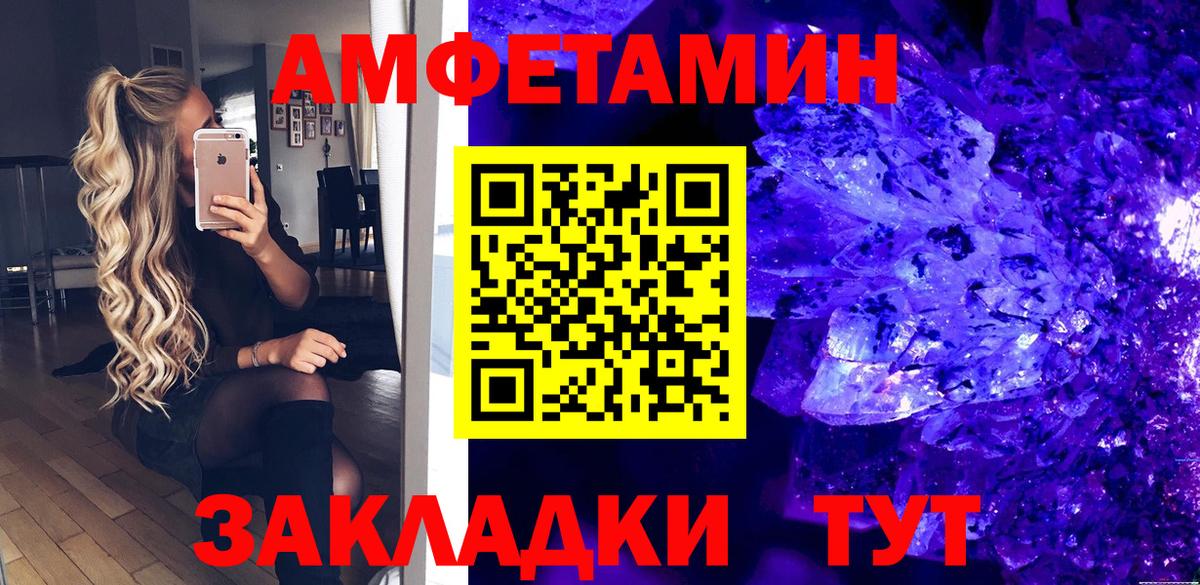 АМФ VHQ  Amphetamine  Сухой Лог  Вход с VPN 