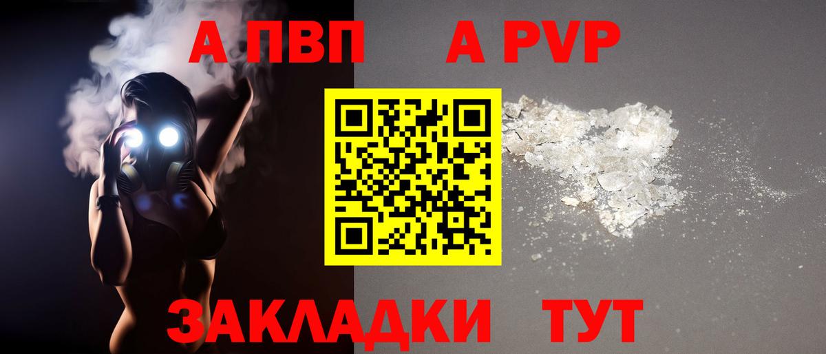 Сухой Лог  Alfa_PVP кристаллы  Альфа ПВП  Вход с VPN 
