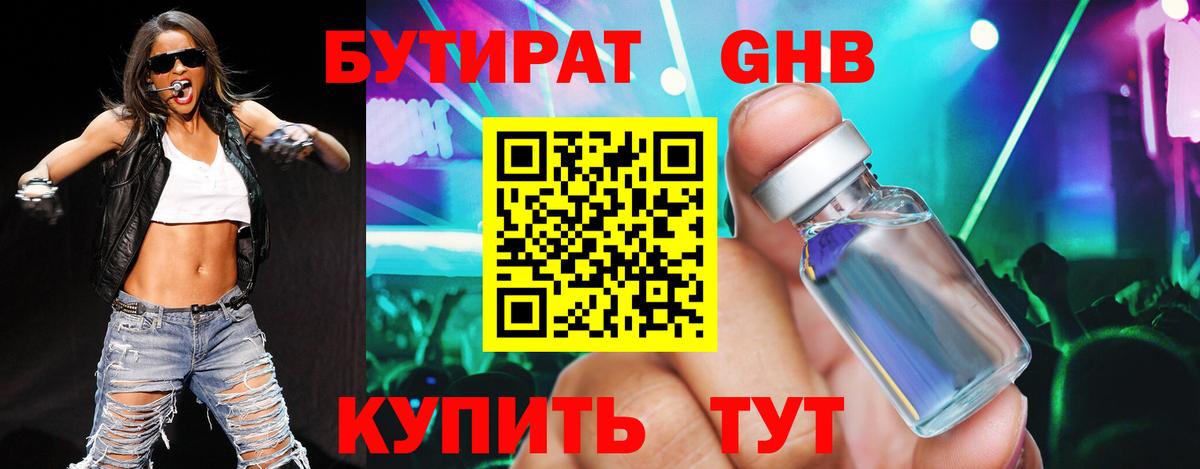 БУТИРАТ оксана Сухой Лог