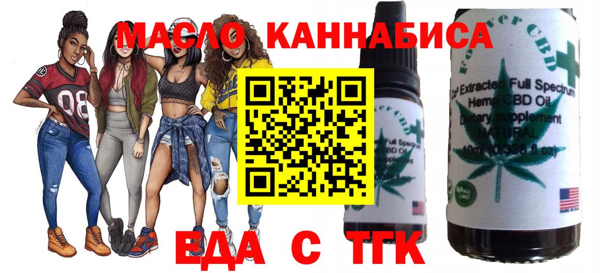 Сухой Лог  Еда ТГК марихуана  Вход с VPN 