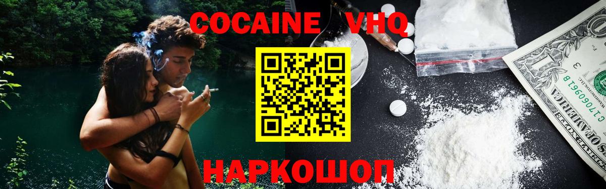 Сухой Лог  Кокаин 99%  Cocaine Перу  Вход с VPN 