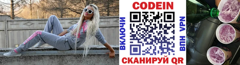 что такое наркотик  Сухой Лог  Кодеин Purple Drank 
