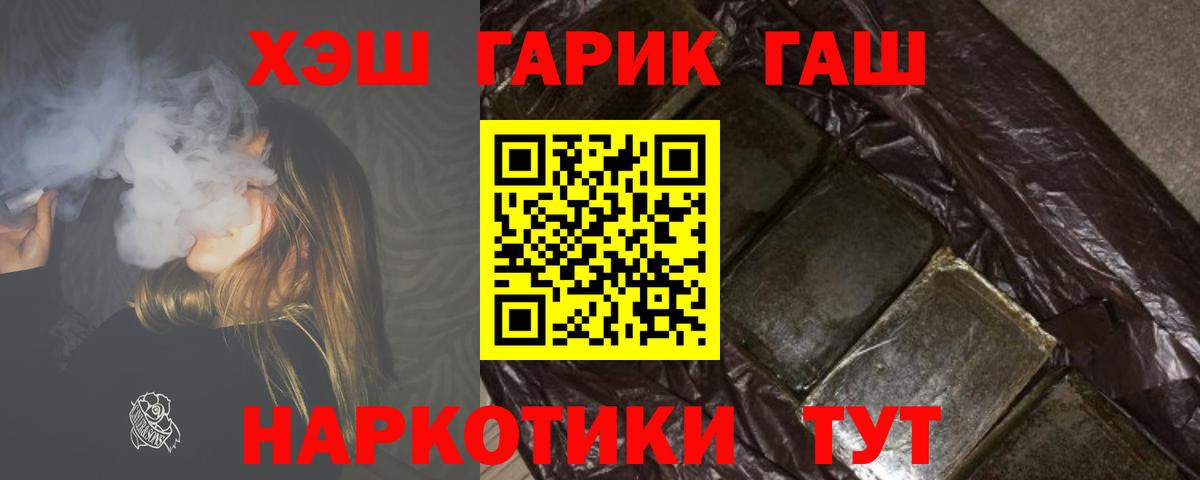ГАШ гашик Сухой Лог