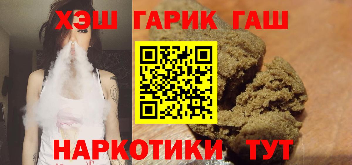 Сухой Лог  Гашиш гарик  ГАШИШ ice o lator  Вход с VPN 