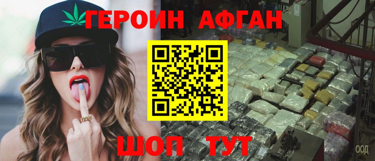 ГЕРОИН герыч  Вход с VPN  Сухой Лог 