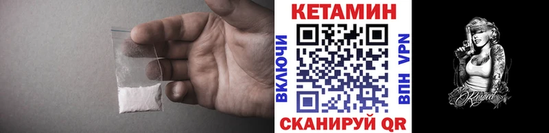 Кетамин VHQ  Сухой Лог 