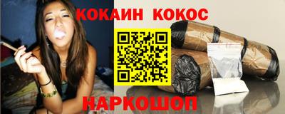 кокаин Кумертау