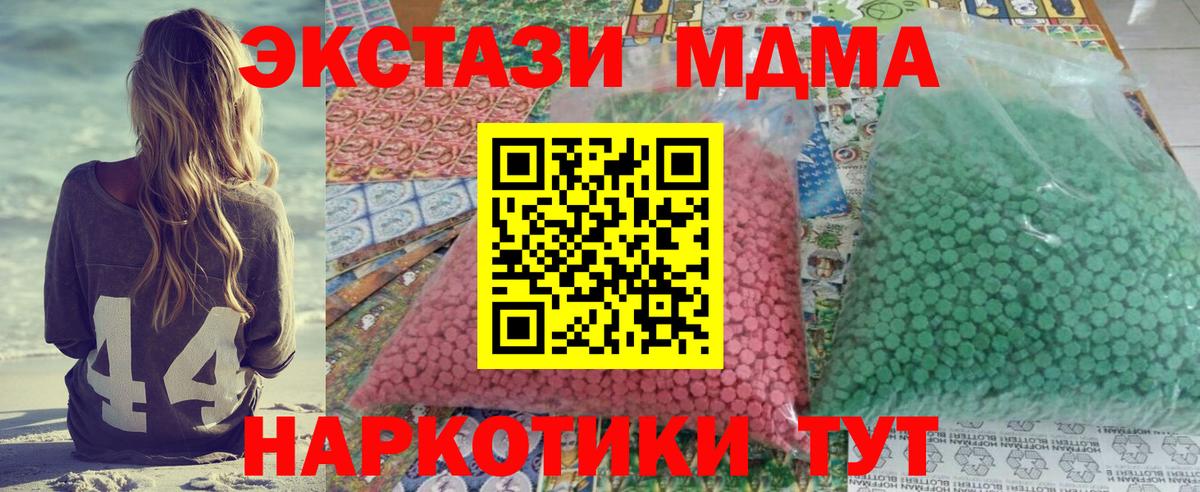 MDMA VHQ  Вход с VPN  Сухой Лог  МДМА  MDMA Molly 
