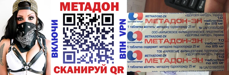 Метадон VHQ  Сухой Лог 