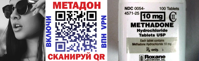 МЕТАДОН methadone Сухой Лог