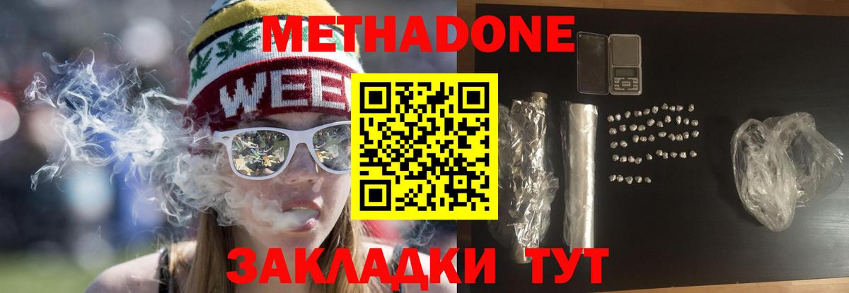 МЕТАДОН белоснежный Сухой Лог
