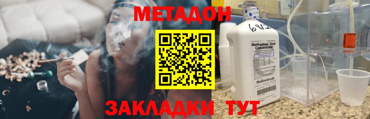 МЕТАДОН кристалл  Вход с VPN  Метадон мёд  Сухой Лог 