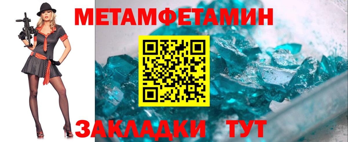 Метамфетамин пудра  Вход с VPN  Сухой Лог  Метамфетамин пудра 