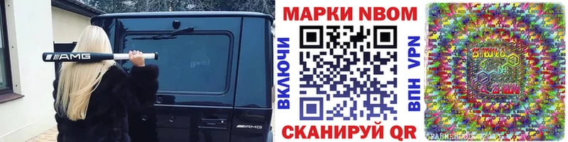 Марки N-bome 1,5мг  маркетплейс клад  Сухой Лог 