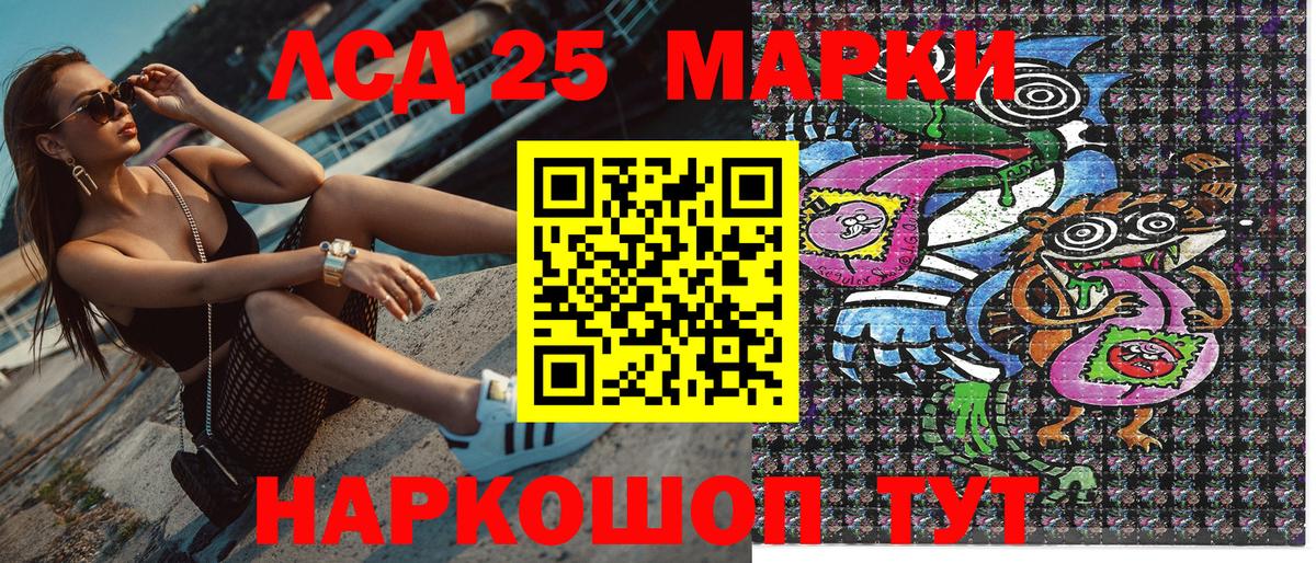 Марки 25I-NBOMe 1,5мг Сухой Лог