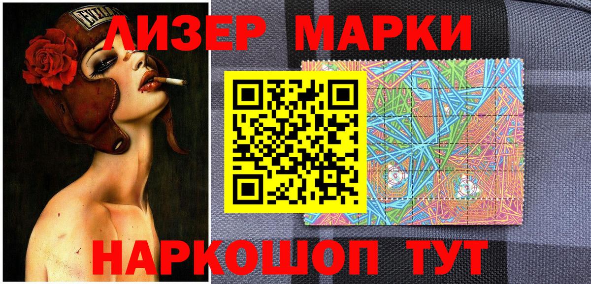 Марки NBOMe 1,5мг  Вход с VPN  Сухой Лог  Марки NBOMe 1,5мг 